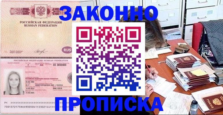 найти адрес прописки в Прохладном