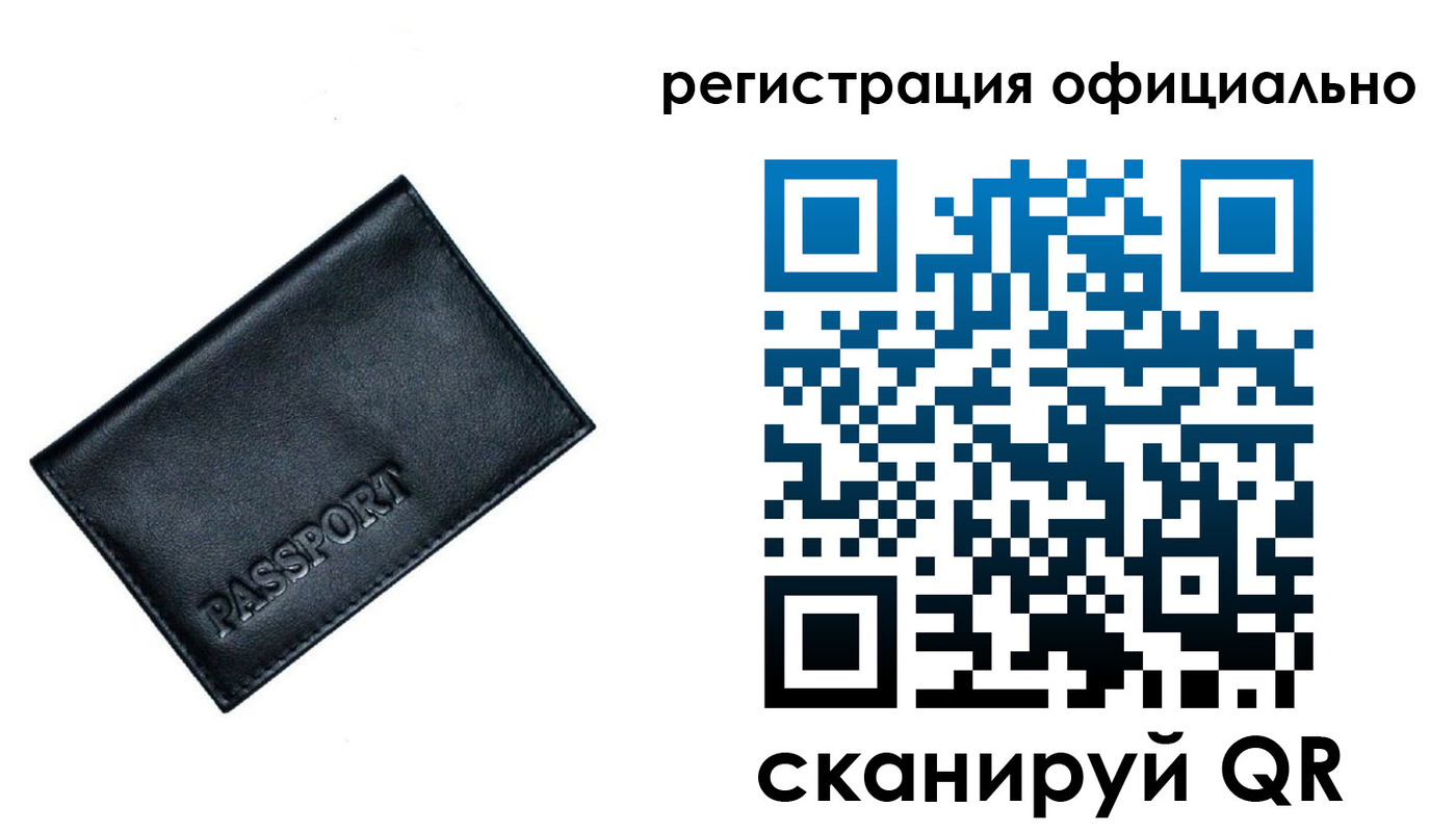 временная регистрация 2025 в Прохладном