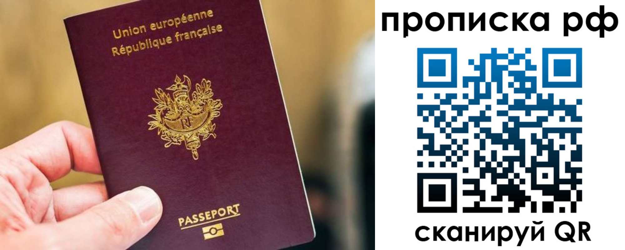 прописка ребенка в Прохладном