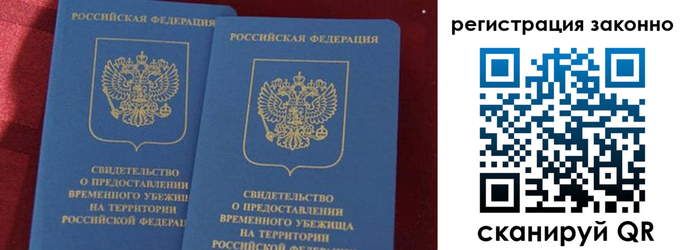 прописка в Прохладном