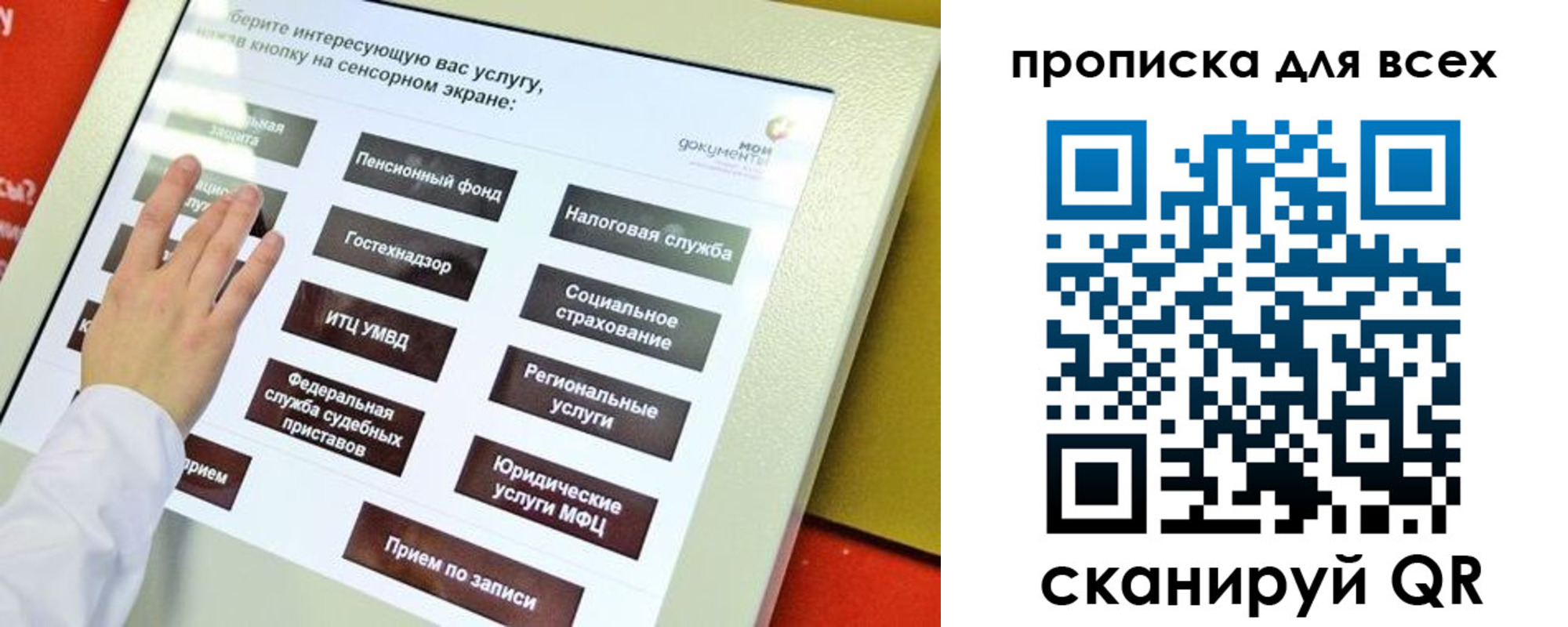 прописка для работы в Прохладном