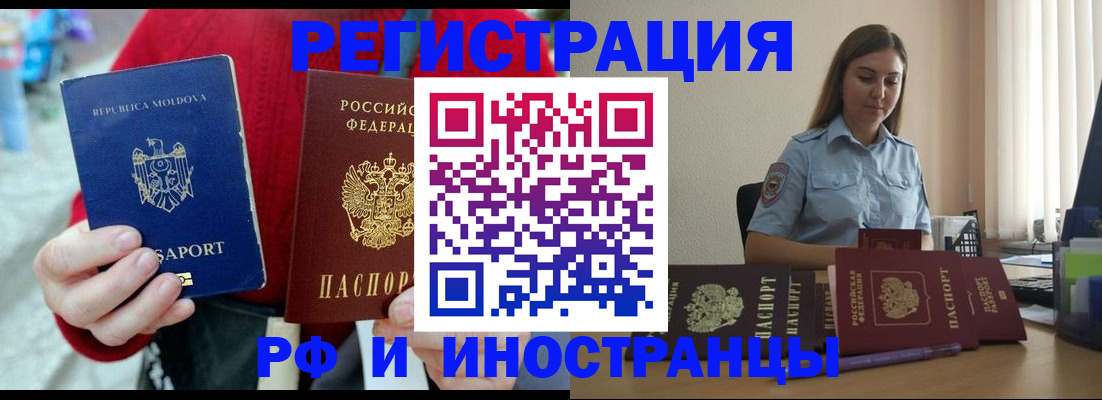 где прописаться в Прохладном