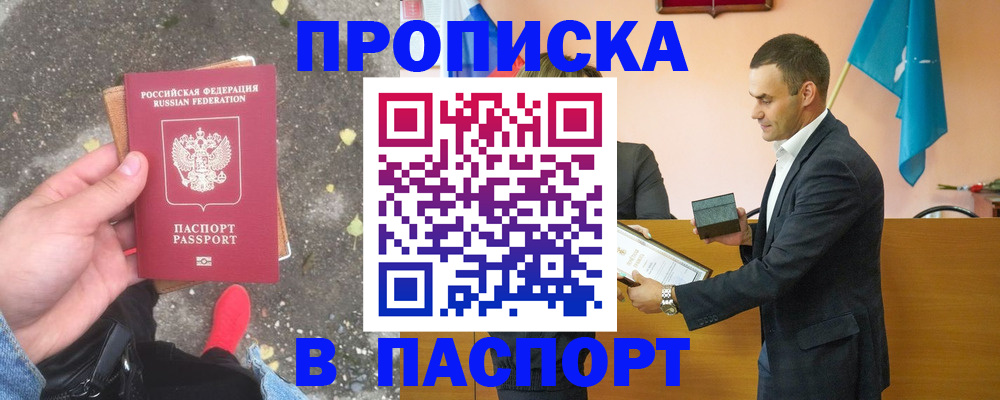регистрация для школы в Прохладном