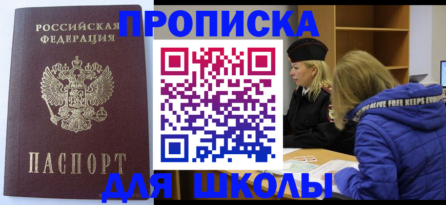 найти адрес прописки в Прохладном