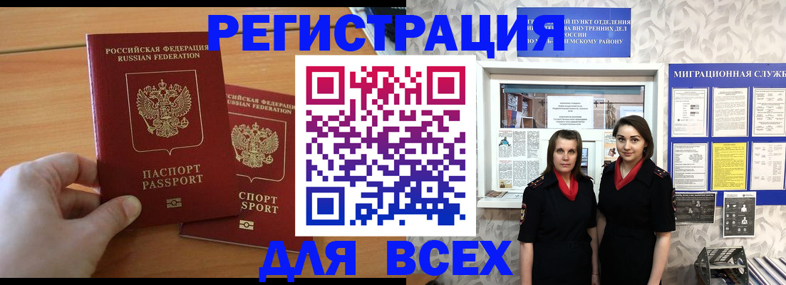 где прописаться в Прохладном