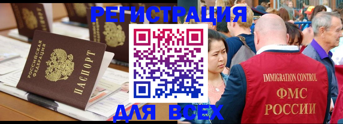 купить прописку в Прохладном