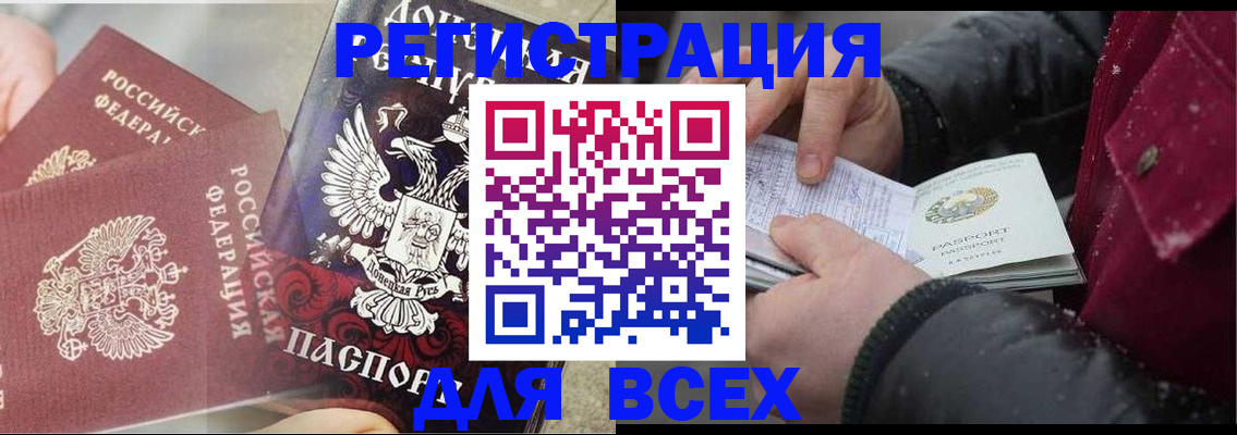 прописка в квартире в Прохладном